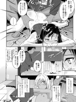 COMIC LO 2020年10月号_284
