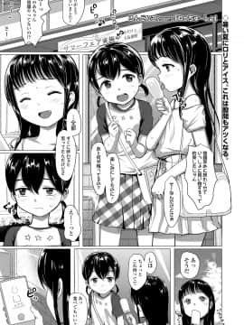 COMIC LO 2020年10月号_287