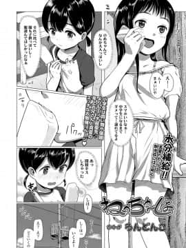 COMIC LO 2020年10月号_288