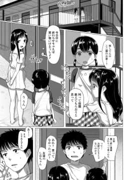 COMIC LO 2020年10月号_289