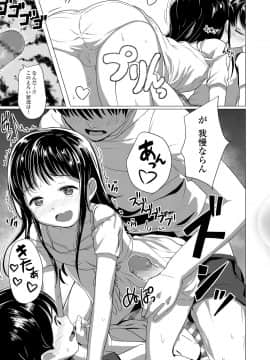 COMIC LO 2020年10月号_297