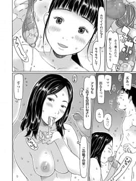 COMIC LO 2020年10月号_306