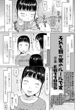 COMIC LO 2020年10月号_307