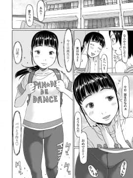 COMIC LO 2020年10月号_308