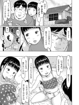 COMIC LO 2020年10月号_309