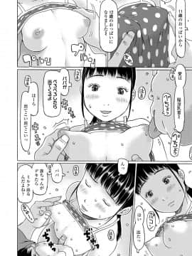 COMIC LO 2020年10月号_310