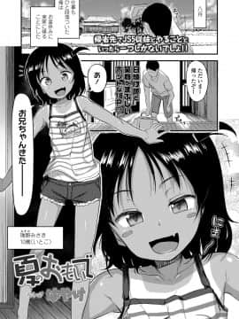 COMIC LO 2020年10月号_327