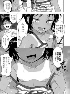 COMIC LO 2020年10月号_331