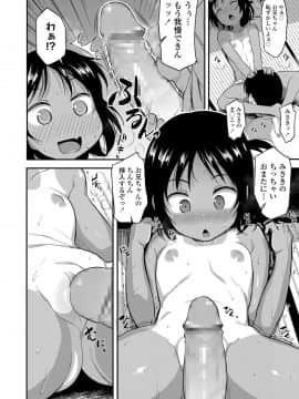 COMIC LO 2020年10月号_336