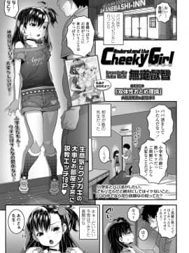COMIC LO 2020年10月号_345