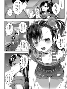 COMIC LO 2020年10月号_346
