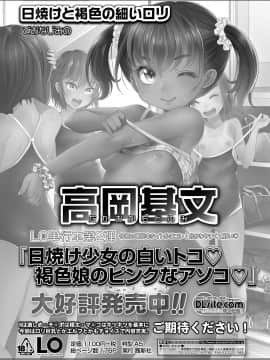 COMIC LO 2020年10月号_364