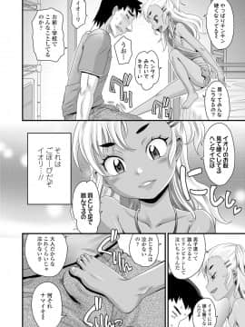 COMIC LO 2020年10月号_368