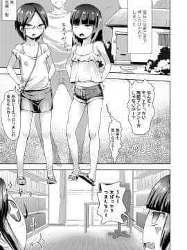COMIC LO 2020年10月号_391