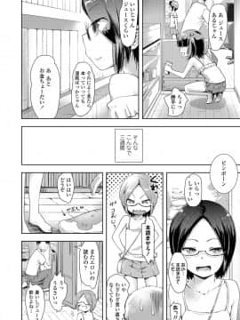 COMIC LO 2020年10月号_392