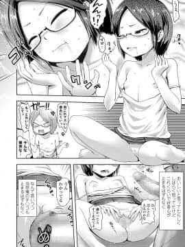 COMIC LO 2020年10月号_396