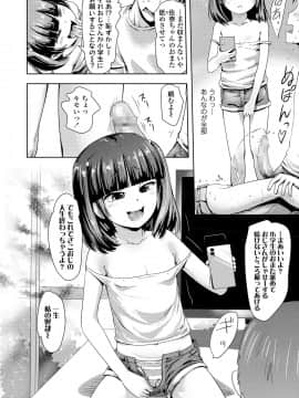 COMIC LO 2020年10月号_404