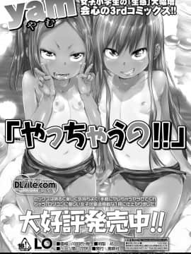 COMIC LO 2020年10月号_411