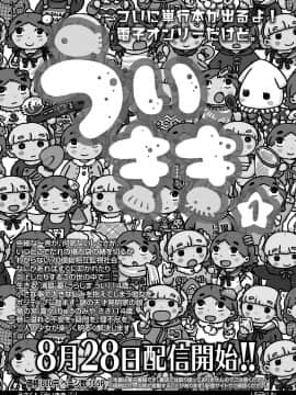 COMIC LO 2020年10月号_412