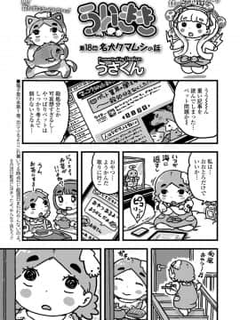COMIC LO 2020年10月号_413