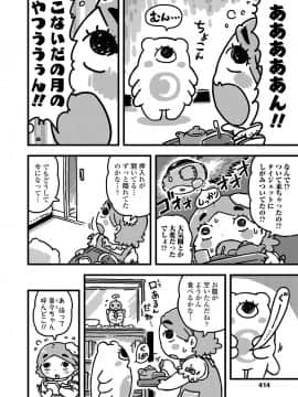COMIC LO 2020年10月号_414