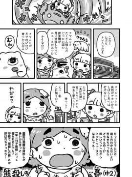COMIC LO 2020年10月号_415