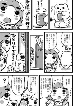COMIC LO 2020年10月号_417