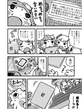 COMIC LO 2020年10月号_418