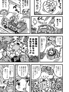COMIC LO 2020年10月号_419
