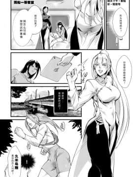 [TLG (bowalia)] 闘技場 燐1_03
