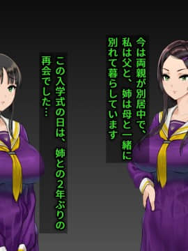[地底の肉屋] 下水道学園 ～奥守亜子の場合～_0008
