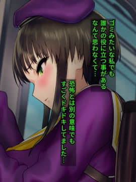 [地底の肉屋] 下水道学園 ～奥守亜子の場合～_0082