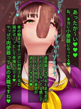 [地底の肉屋] 下水道学園 ～奥守亜子の場合～_0209