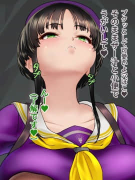 [地底の肉屋] 下水道学園 ～奥守亜子の場合～_0211