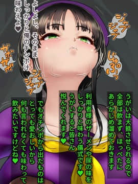 [地底の肉屋] 下水道学園 ～奥守亜子の場合～_0212