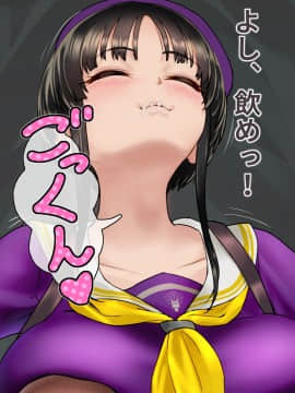 [地底の肉屋] 下水道学園 ～奥守亜子の場合～_0213