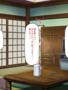 (同人CG集) [汁っけの多い柘榴] 田舎のお姉ちゃんたちとボクとのないしょの夏休_124_CG_05_21