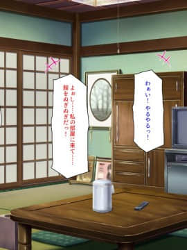 (同人CG集) [汁っけの多い柘榴] 田舎のお姉ちゃんたちとボクとのないしょの夏休_125_CG_05_22