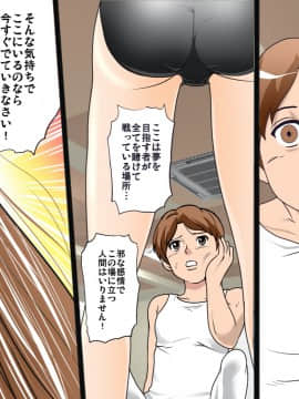 [サークルENZIN] 催眠レオタードレッスン_004