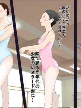 [サークルENZIN] 催眠レオタードレッスン_011