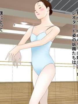 [サークルENZIN] 催眠レオタードレッスン_013