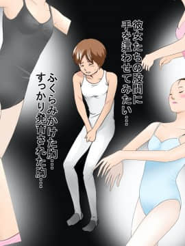 [サークルENZIN] 催眠レオタードレッスン_016