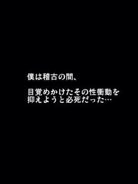 [サークルENZIN] 催眠レオタードレッスン_017