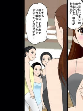 [サークルENZIN] 催眠レオタードレッスン_021