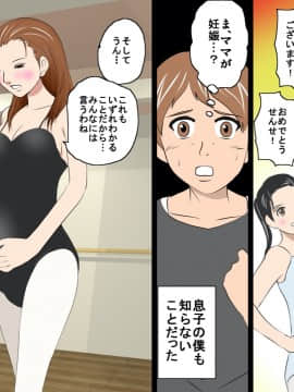 [サークルENZIN] 催眠レオタードレッスン_024