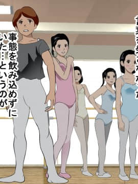 [サークルENZIN] 催眠レオタードレッスン_040