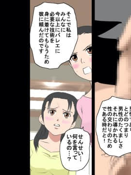 [サークルENZIN] 催眠レオタードレッスン_059