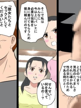 [サークルENZIN] 催眠レオタードレッスン_060