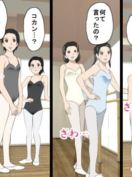 [サークルENZIN] 催眠レオタードレッスン_069