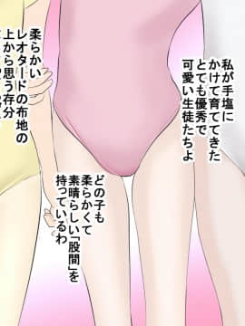 [サークルENZIN] 催眠レオタードレッスン_073